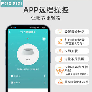 FURPIPI狗狗猫咪自动喂食器可视摄像头宠物定时定量远程投喂 可放冻干 【视频款】2.4Gwifi 双碗 4L 可视频wifi款 双碗 4L