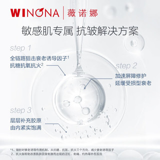 薇诺娜（WINONA） 薇诺娜 赋活紧致提拉紧致淡纹补水舒缓保湿修护改善暗沉 赋活精华水120ml