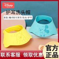 迪士尼宝宝洗头婴儿童洗头帽挡水防水洗发帽小孩浴帽洗澡帽子