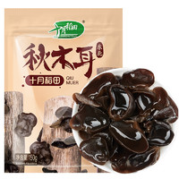 88VIP：SHI YUE DAO TIAN 十月稻田 东北秋木耳 150g