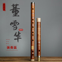 董雪华8883笛子竹笛乐器专业考级苦竹笛演奏横笛古风高档精制笛 D调 一节不接铜