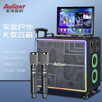 AVLIGHT 爱浪 D85 户外拉杆音响家用K歌蓝牙 直播一体机音箱套装带屏大功率卡拉OK音箱