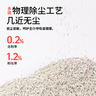 HONEYCARE好命天生猫砂混合豆腐膨润土消臭低尘2.5KG 混合猫砂8包 三合一混合猫砂