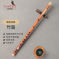 相思鸟 笛子6年苦竹竹笛精制演奏级横笛乐器施飞云亲制 仿花牛角E调