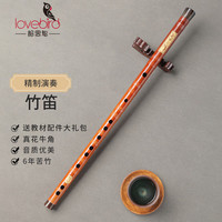 相思鸟苦竹笛子老料精制竹笛专业演奏横笛施飞云亲制 花牛角D调