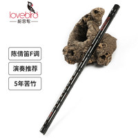 竹笛仿牛角5年苦竹横笛学生笛陈情笛演出考级黑色扎线