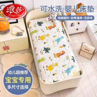 Langsha 浪莎 A类婴儿童乳胶床垫软垫加厚垫被幼儿园宝宝午睡专用床褥子可水洗 滑板小