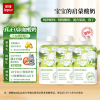 乐纯 婴标宝宝酸奶原味50g*3支 常温辅食0添加0蔗糖儿童零食(6个月+)