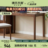 源氏木语实木书桌简约现代工作台家用橡木桌子书房家具写字桌书台 0.8米书桌