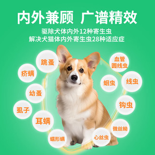 恩倍多 驱虫药中犬 体外驱虫 吡虫啉莫昔克丁滴剂（犬用）＞4-10kg三支装1.0ml