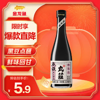 WUAN CHUANG SOY SAUCE 丸莊酱油 丸莊生抽 点蘸 凉拌 黑豆减盐 酱油 300ml