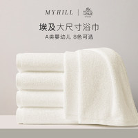 Myhill 麦希尔 埃及浴巾女五星级标准纯棉吸水速干全棉裹巾成人加大加厚柔软亲肤 埃及浴巾 珍珠白 650g 140*80cm