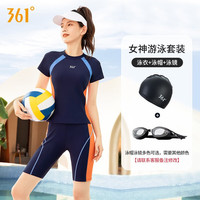 361°泳衣女士分体速干保守短袖平角游泳衣遮肚显瘦专业泡温泉泳装 藏青分体三件套 L 身高157-167cm体重50-55kg