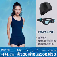 迪卡侬（DECATHLON）连体泳衣女连体裙保守大码温泉度假游泳衣泳装女大码泳衣NABWW 平角泳衣+大框可调节泳镜（黑）+舒适泳帽（黑） 44