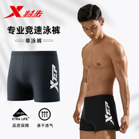 特步（XTEP）泳裤三件套男士游泳裤速干防尴尬温泉平角大码专业游泳装备沙滩裤 黑银泳裤单件 XXL（130-150斤）