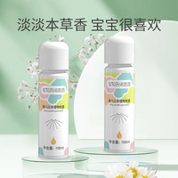 CHAZRAIN 茶知润 闻跑跑喷雾婴幼儿宝宝室外山茶植物防护露 闻跑跑2瓶