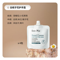 ROOM PLUS 护手霜 便携装