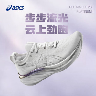 亚瑟士（ASICS）女鞋 24夏季运动鞋NIMBUS 26柔软回弹休闲跑步鞋透气支撑跑鞋 白灰色-铂金版/NIMBUS 26 36码(227.5mm)