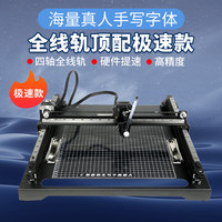 林雷智能自动写字机器人仿手写机器人抄写打字机换页厚本子a4纸笔记教案 全线轨疾速款(30cm大幅面) 疾速款 2024大幅面升级全线轨