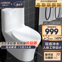 箭牌（ARROW）抽水马桶大冲力家用虹吸坐便器节水坐厕座便 易洁釉面AEB12609 305坑（适用290~380mm）验货签收