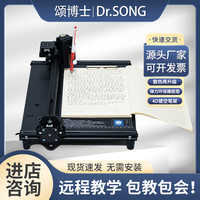 颂博士 AI蓝牙 智能写字机器人