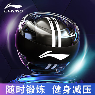 李宁（LI-NING）腕力球自启发光陀螺握力球男女臂肌手腕锻炼离心球减压重力球 【自启发光-无需充电】红色