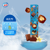 Nestlé 雀巢 冰淇淋 八次方 8次方 经典香草味 84g*1支 生鲜 冰激凌 雪糕