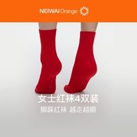 NEIWAI 内外 红品|女士中/短筒红袜4双装本命年抑菌结婚红色女袜