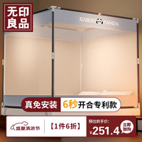 無印良品无印良品 蚊帐家用防摔婴儿A类抗菌面料支架加固三开门 浅蓝-熊1.5x2米床 【✅已质检】适用于1.5米床
