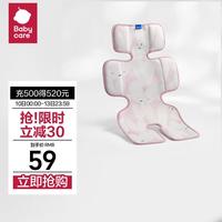 babycare冰丝车席透气婴儿宝宝手推车凉席餐椅垫春夏38×70cm小兔哆咔