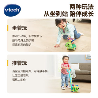 伟易达（Vtech）玩具1-3岁 小乌龟推推乐 数字音乐手推玩具宝宝幼儿童