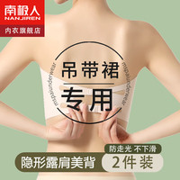 南极人2件无肩带抹胸内衣女防走光防滑聚拢无痕裹胸夏季薄款美背文胸罩