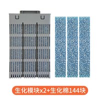 画法几何小米鱼缸滤芯配件米家智能鱼缸物理生化模块棉UV灯水泵加热可拆洗 【一年免换水】生化模块x2+生化棉144块