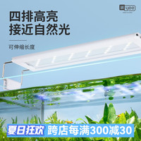 YEE鱼缸灯led灯水草灯水族箱led灯架节能防溅水支架灯鱼水草灯  四排/16瓦/灯长58cm（58-67cm鱼缸）