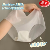 浪莎（LangSha）冰丝女士内裤女夏季超薄款面膜裤3条3D不夹屁屁速干隐形无痕底裤 黑色+肤色+紫色 M(80-105斤)