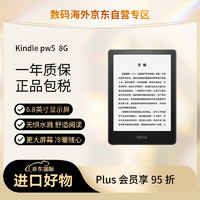 kindle Paperwhite5 6.8英寸墨水屏电子书阅读器 WiFi 8GB 墨黑