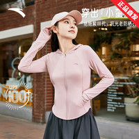ANTA安踏小蛮腰防晒衣丨绝绝紫3代修身防晒服女款夏季UPF100+冰丝连帽外套 【小蛮腰UPF100+】刚柔粉-1 XL(女175)