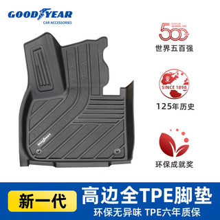 固特异（Goodyear）适用理想L8脚垫23-24款环保高边全TPE汽车脚垫防水地垫