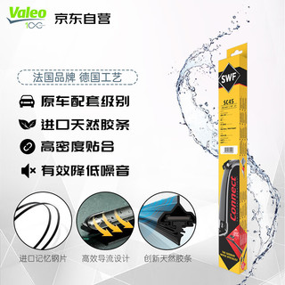 法雷奥（VALEO）SWF系列雨刮片无骨雨刷器22/16 适用于北汽新能源EC5 2019年至今