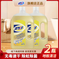 活力28 Power28 28 28 28 28地板清洁剂宠物家庭家用速干柠檬清新温和大桶防蛀除菌拖地光亮 2kg*2瓶-地板清洁剂【清新柠檬】