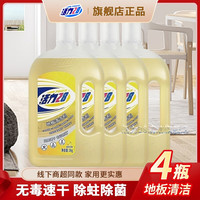 活力28 Power28 28 28 28 28地板清洁剂宠物家庭家用速干柠檬清新温和大桶防蛀除菌拖地光亮 2kg*4瓶-地板清洁剂【清新柠檬】