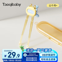 淘气宝贝taoqibaby儿童筷子虎口训练筷ppsu3岁6岁宝宝学习筷辅助婴儿练习筷带收纳盒 升级奶瓶级PPSU-麦芽黄-收纳盒