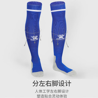 卡尔美（KELME）长筒足球袜加厚毛巾底透气防滑成人训练比赛运动均码袜子男女  紫白