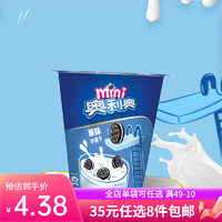 OREO 奥利奥 亿滋mini夹心饼干休闲儿童零食下午茶网红小吃 mini原味55g