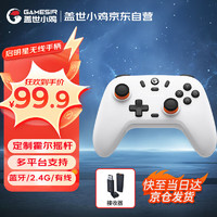 gaishi 盖世 小鸡GAMESIR-启明星无线游戏手柄switch手柄 手机安卓苹果MFi电脑Steam蓝牙原神塞尔达星球重启