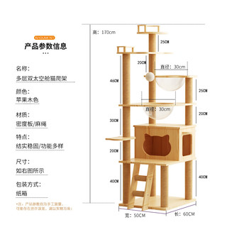 它它猫猫爬架猫架子猫咪玩具猫窝猫树一体耐抓耐磨太空舱跳台小型不占地 170cm双太空舱·适用13-18斤