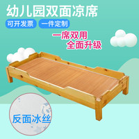 夏季单人凉席婴儿床席子儿童冰丝双面宝宝幼儿园午睡竹席