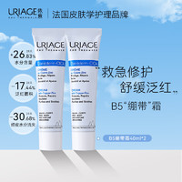 移动端、京东百亿补贴：URIAGE 依泉 B5舒缓修复霜40ml*2绷带霜保湿滋润修护泛红修护屏障25年9月