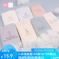 6IXTY8IGHT68可爱卡通少女组合星期裤三角内裤女多条装 PT11467【淡早紫红-中腰款】 M