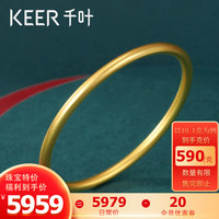 千叶珠宝古法黄金足金实心手镯素圈结婚嫁金镯子计价YS 圈口52# 20.1g(工费800) 实物多退少补